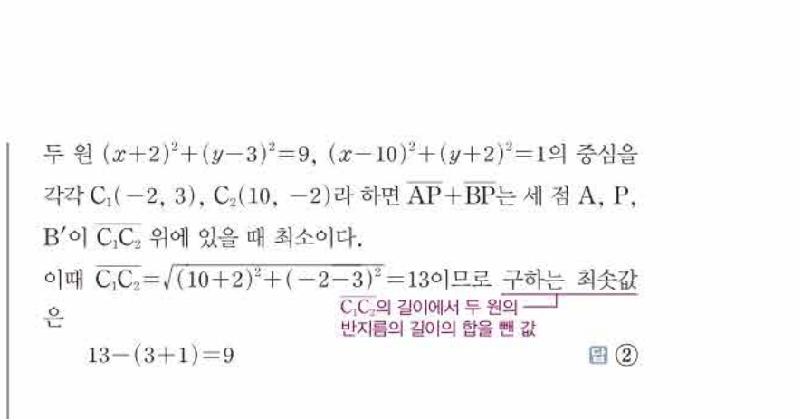쎈공통수학2 0472번 해설