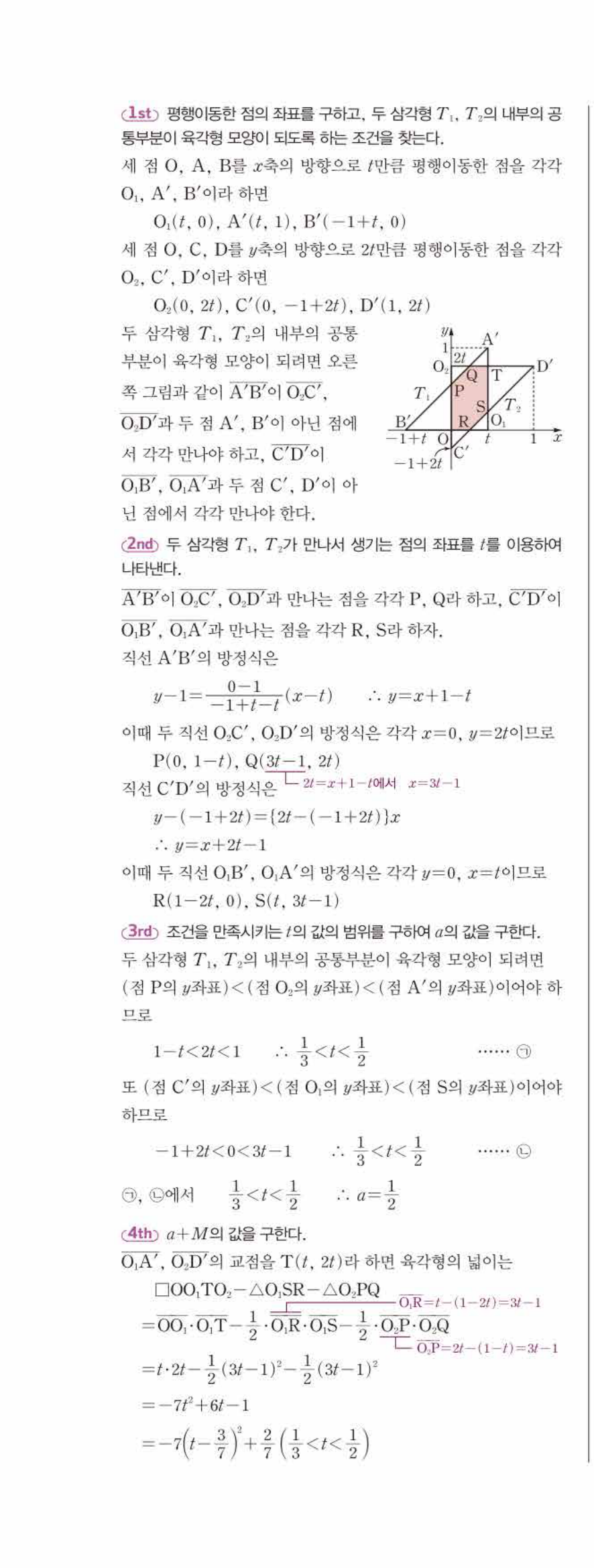 쎈공통수학2 0474번 해설