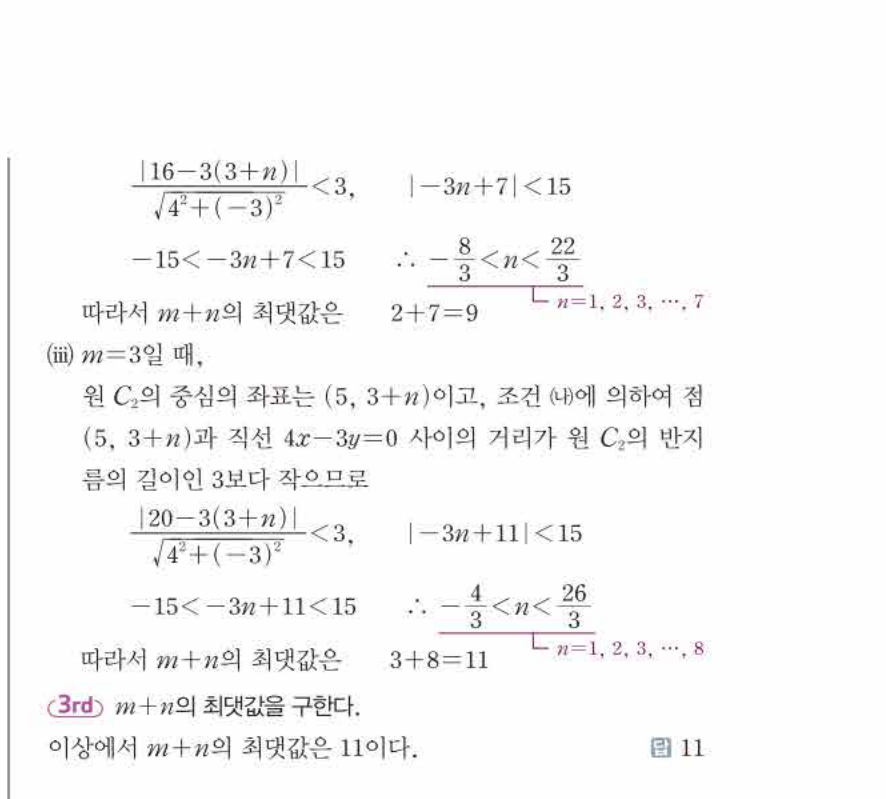 쎈공통수학2 0477번 해설