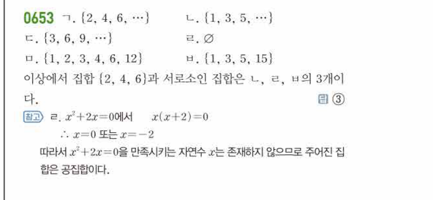 쎈공통수학2 0653번 해설