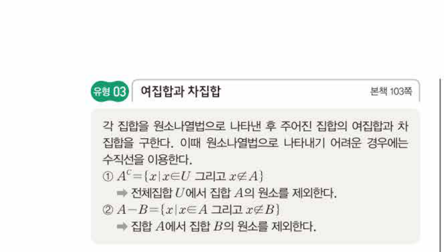 쎈공통수학2 0655번 해설