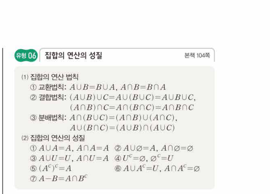 쎈공통수학2 0667번 해설