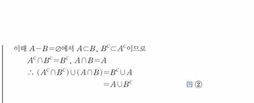 쎈공통수학2 0688번 해설