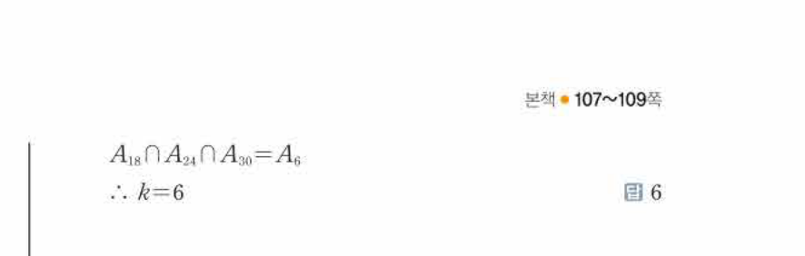 쎈공통수학2 0695번 해설