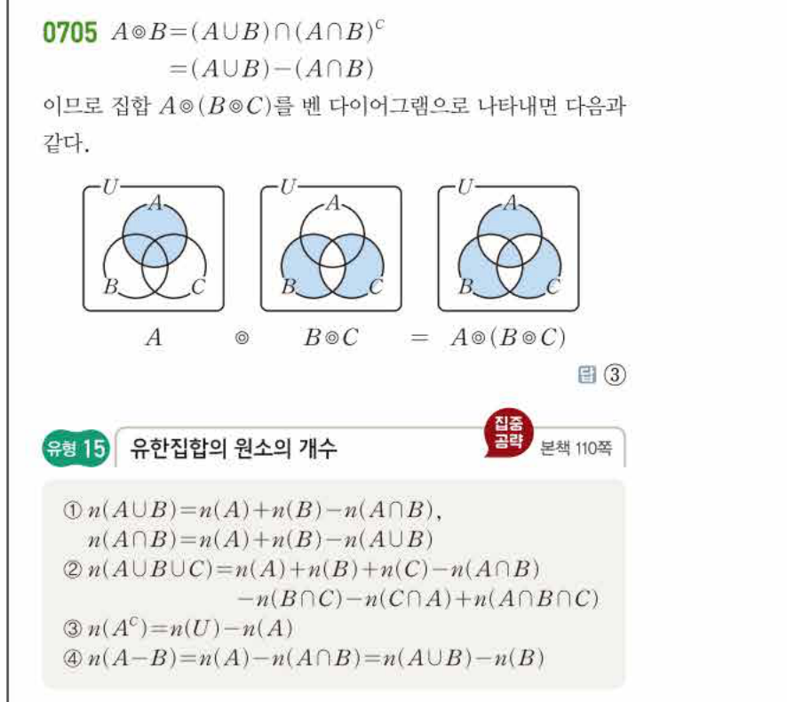 쎈공통수학2 0705번 해설