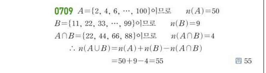 쎈공통수학2 0709번 해설