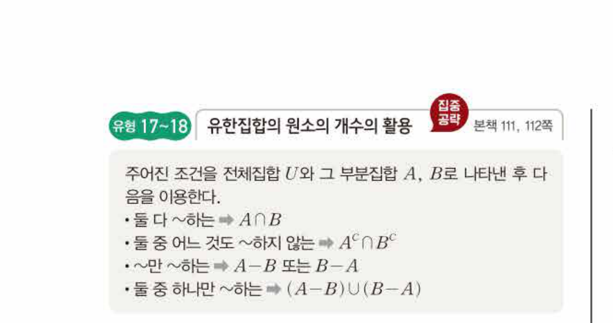 쎈공통수학2 0714번 해설