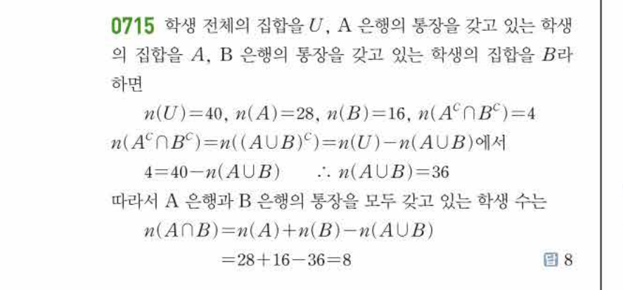 쎈공통수학2 0715번 해설