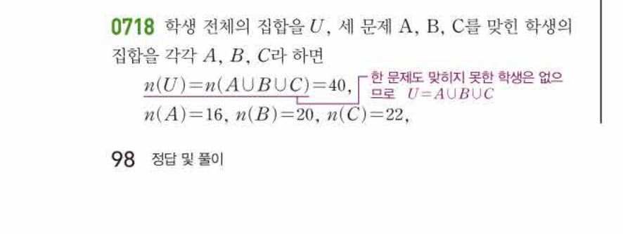 쎈공통수학2 0718번 해설