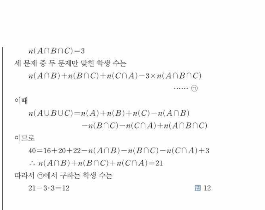 쎈공통수학2 0718번 해설
