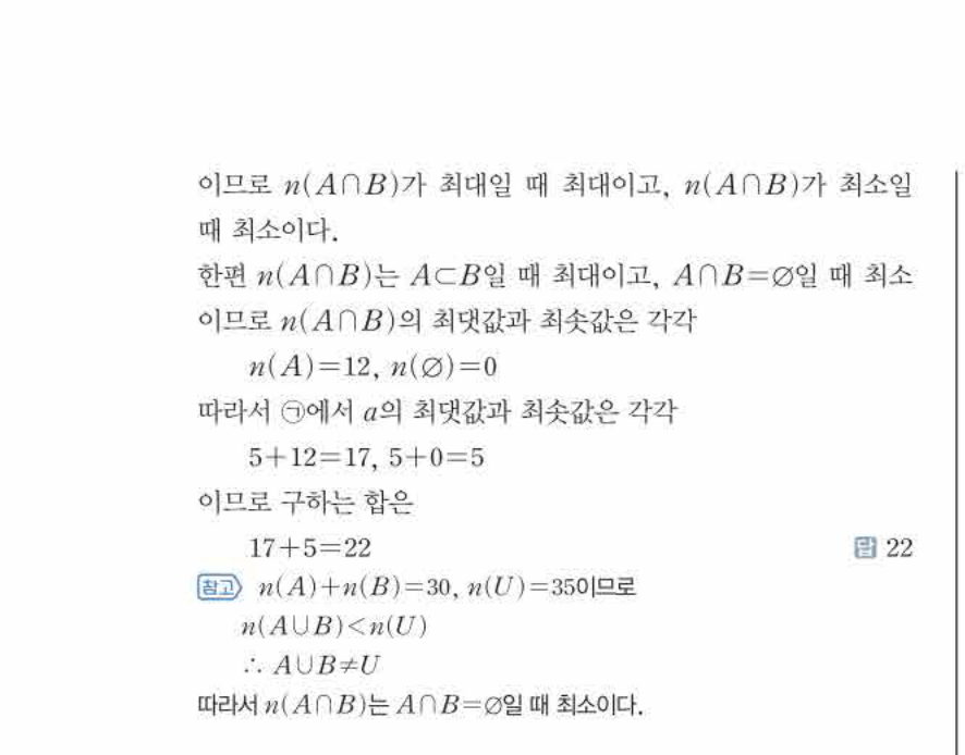 쎈공통수학2 0721번 해설