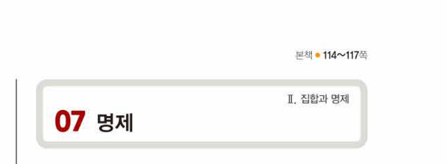 쎈공통수학2 0739번 해설