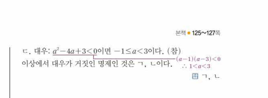 쎈공통수학2 0816번 해설