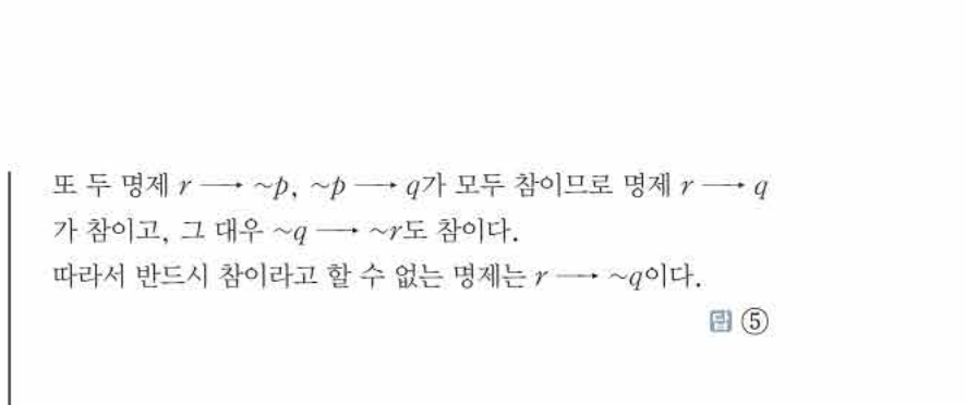 쎈공통수학2 0822번 해설