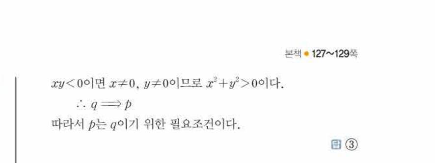 쎈공통수학2 0829번 해설