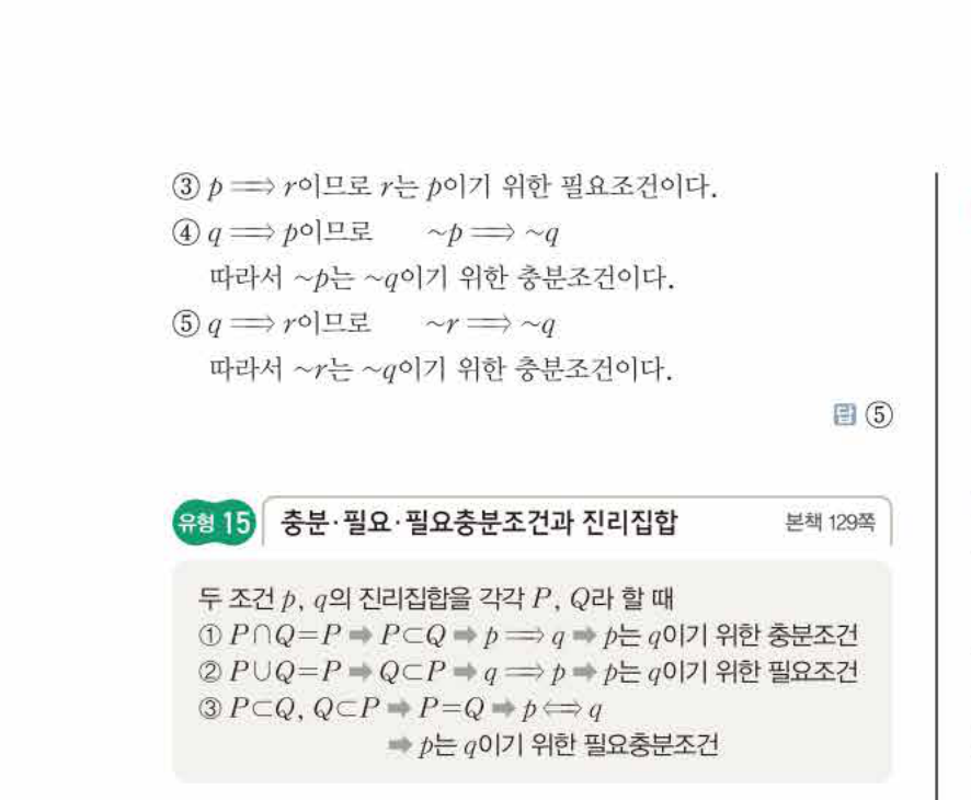 쎈공통수학2 0833번 해설