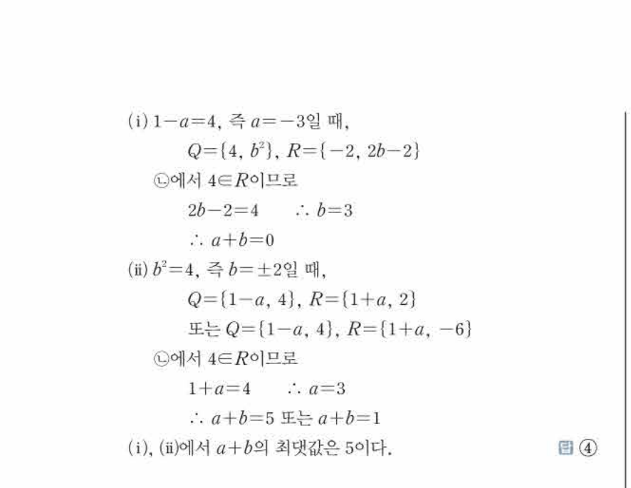 쎈공통수학2 0841번 해설