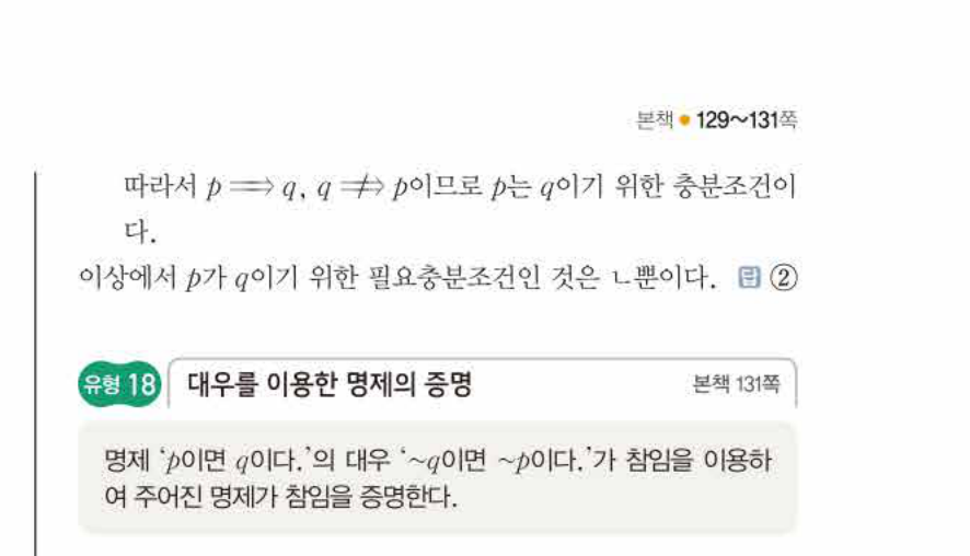 쎈공통수학2 0844번 해설