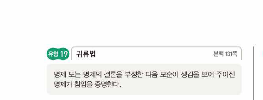 쎈공통수학2 0847번 해설