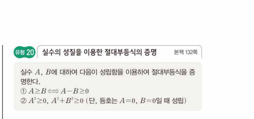 쎈공통수학2 0850번 해설