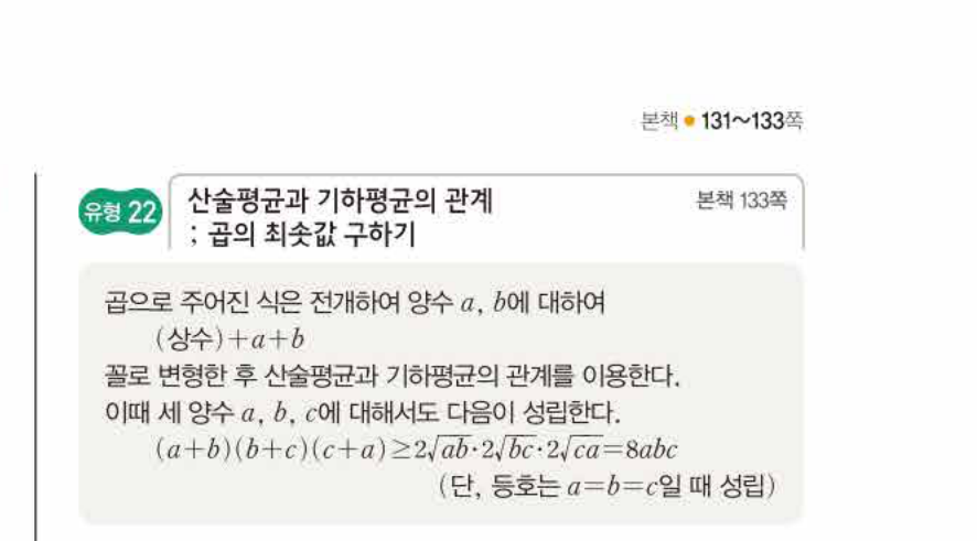 쎈공통수학2 0856번 해설