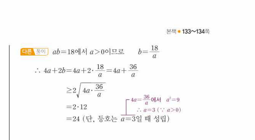쎈공통수학2 0866번 해설