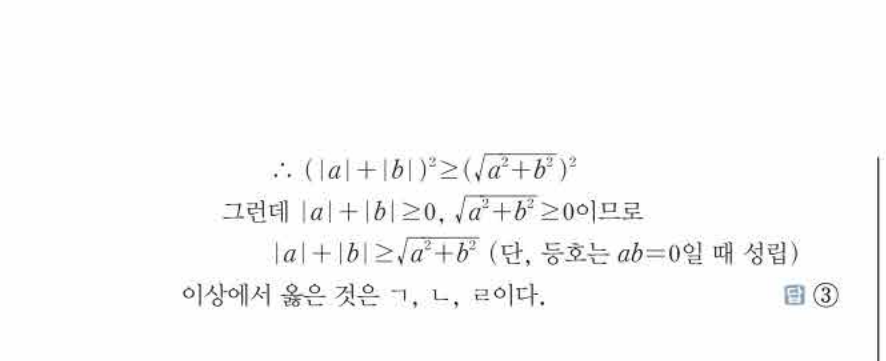 쎈공통수학2 0894번 해설