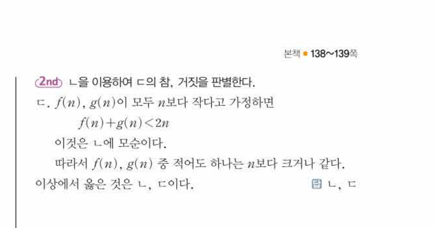 쎈공통수학2 0896번 해설