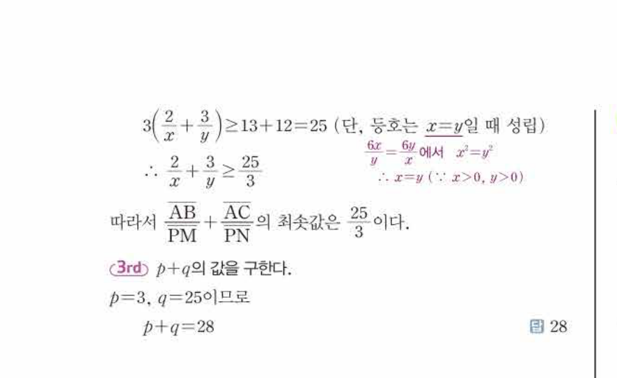 쎈공통수학2 0897번 해설