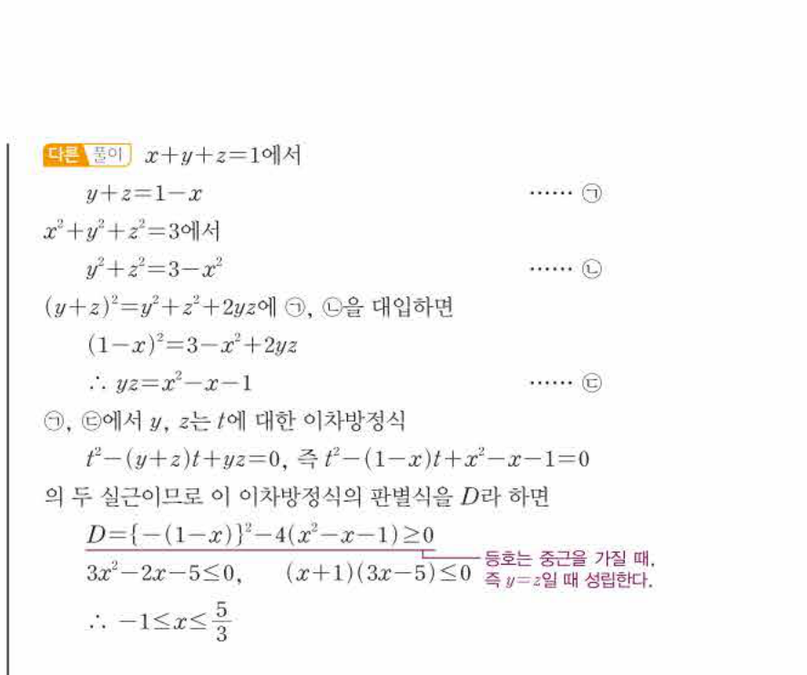 쎈공통수학2 0899번 해설