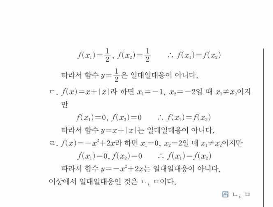 쎈공통수학2 0979번 해설