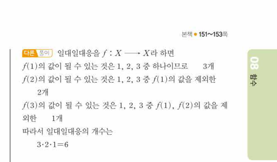 쎈공통수학2 0991번 해설