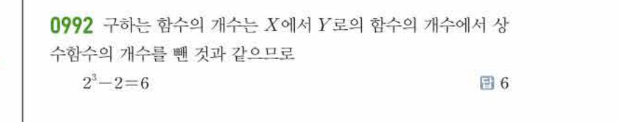 쎈공통수학2 0992번 해설