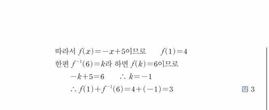 쎈공통수학2 1027번 해설