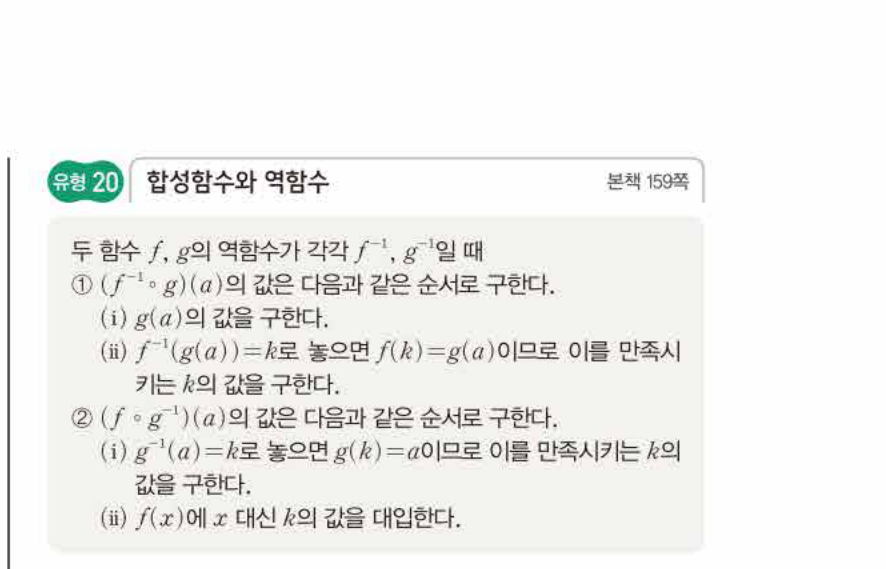 쎈공통수학2 1038번 해설