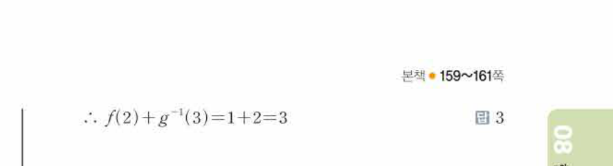쎈공통수학2 1046번 해설