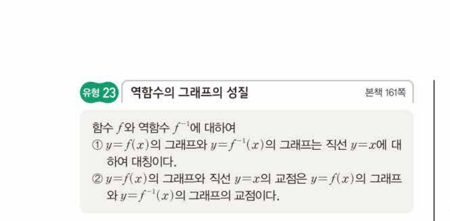 쎈공통수학2 1050번 해설