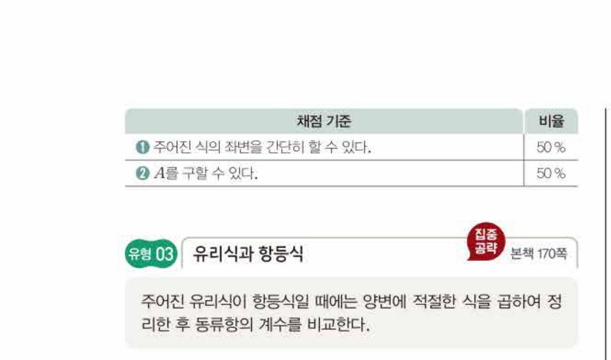 쎈공통수학2 1123번 해설