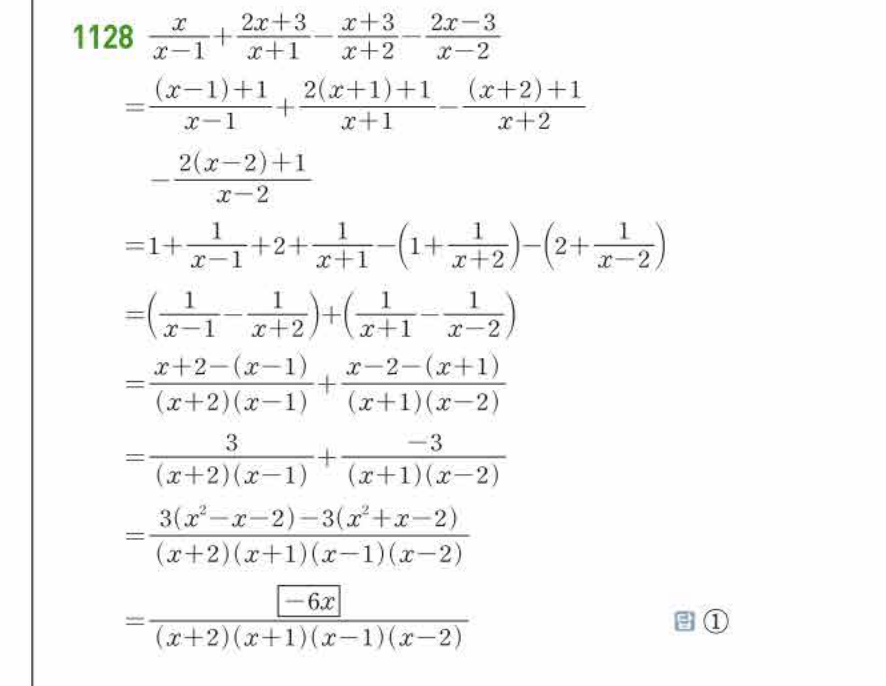 쎈공통수학2 1128번 해설