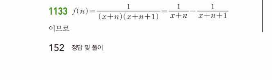 쎈공통수학2 1133번 해설