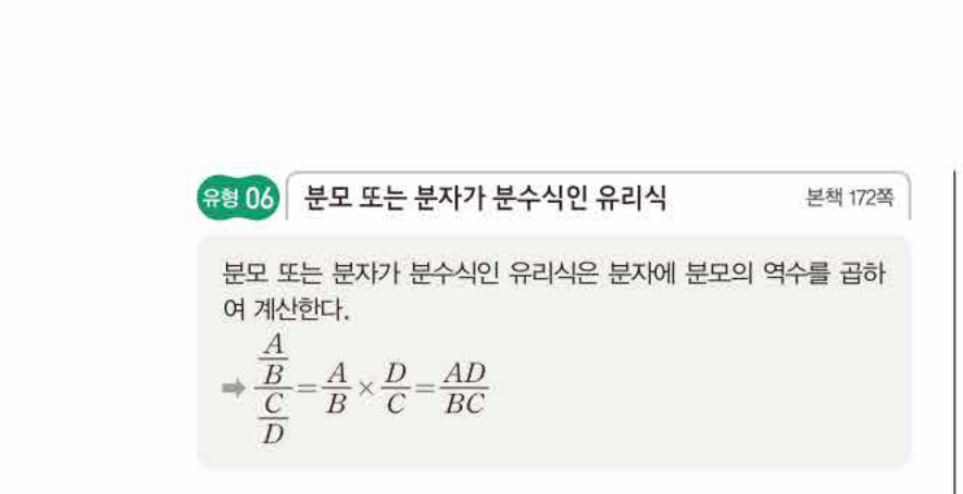 쎈공통수학2 1136번 해설