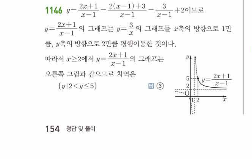 쎈공통수학2 1146번 해설