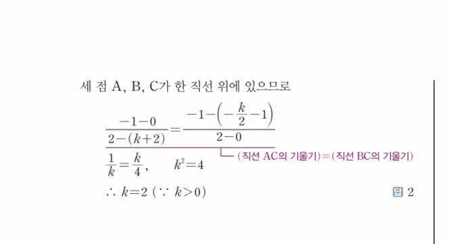 쎈공통수학2 1155번 해설
