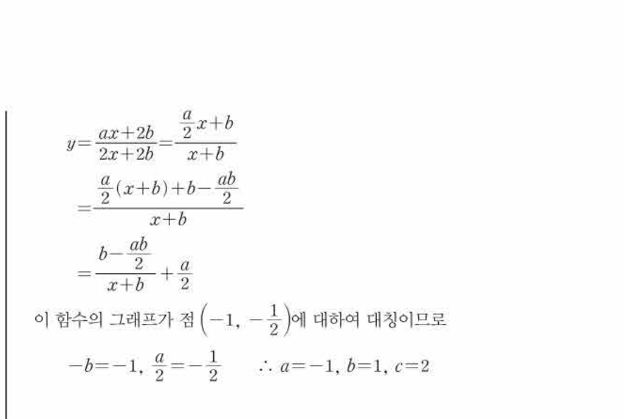쎈공통수학2 1157번 해설