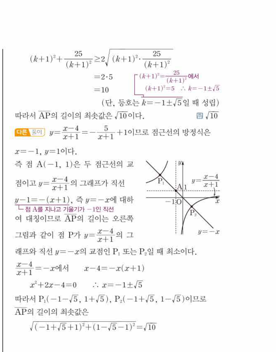 쎈공통수학2 1180번 해설