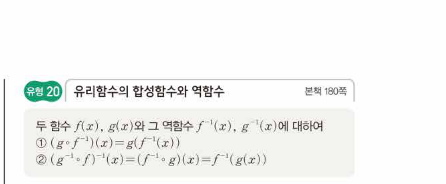 쎈공통수학2 1190번 해설