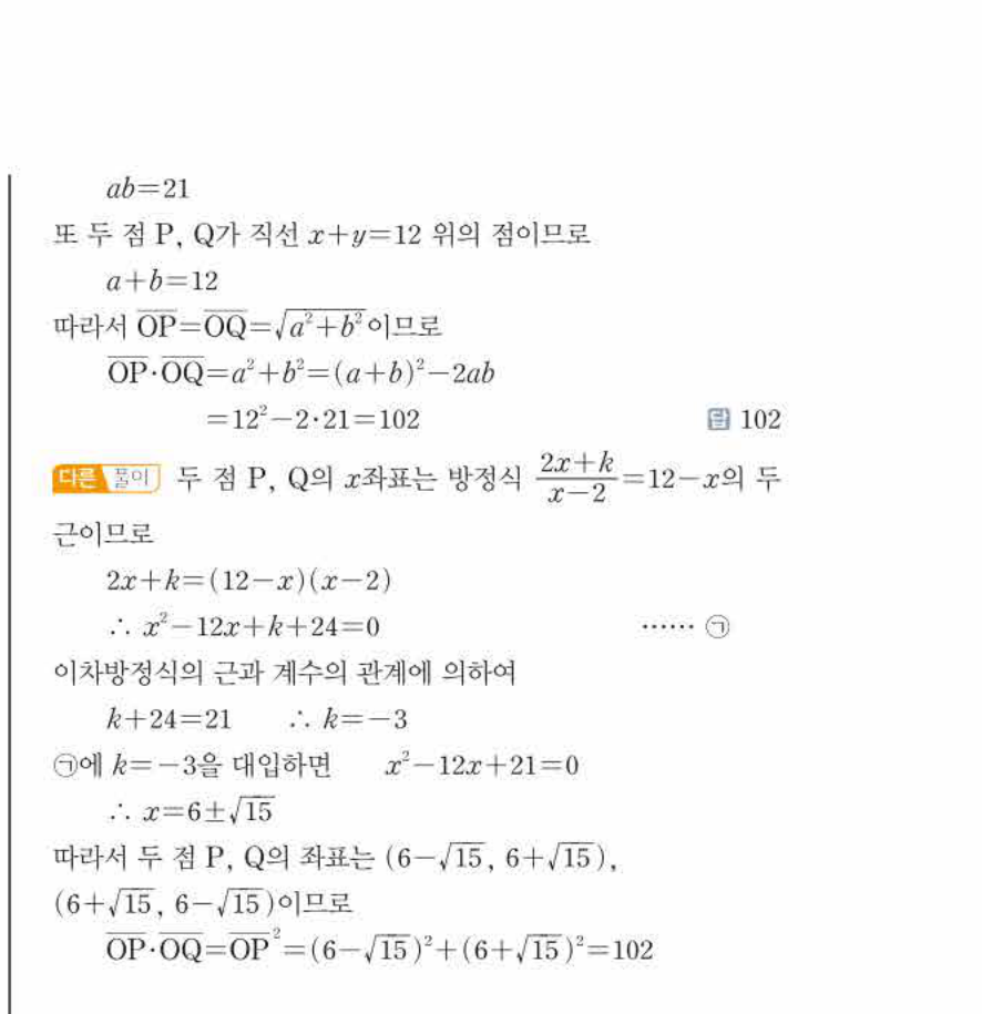 쎈공통수학2 1199번 해설