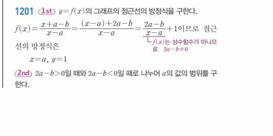 쎈공통수학2 1201번 해설