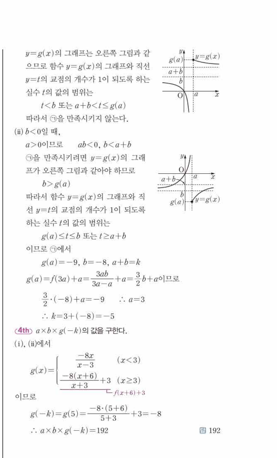 쎈공통수학2 1205번 해설