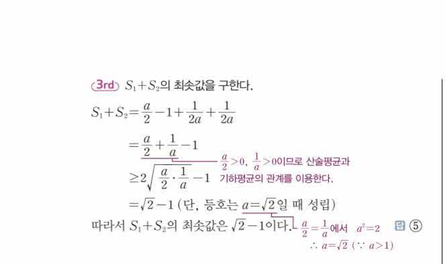 쎈공통수학2 1206번 해설